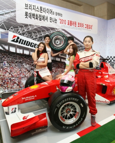 브리지스톤 코리아, F1 코리아 성공을 위한 응원 이벤트 개최