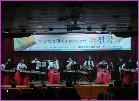 인천시 미추홀도서관, 10월 문화행사 실시