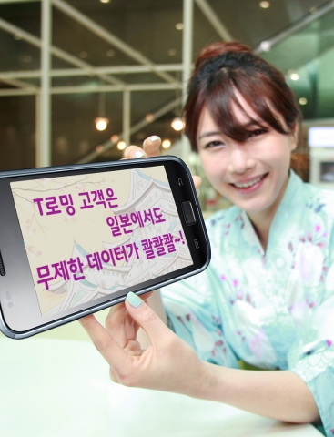 SKT, 해외 로밍고객을 위한 로밍 데이터무제한요금제 국내최초 출시