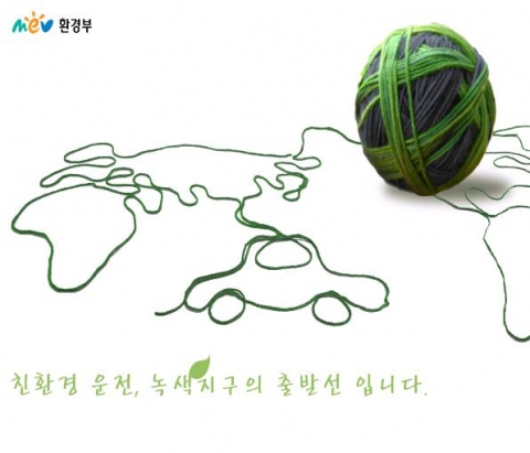 환경부 친환경 운전(Eco-Drive) CI·포스터·표어 공모전 포스터 우수작