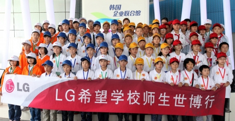 상하이엑스포 한국기업연합관을 방문한 LG희망학교 학생들이 단체 기념촬영을 하고 있다.