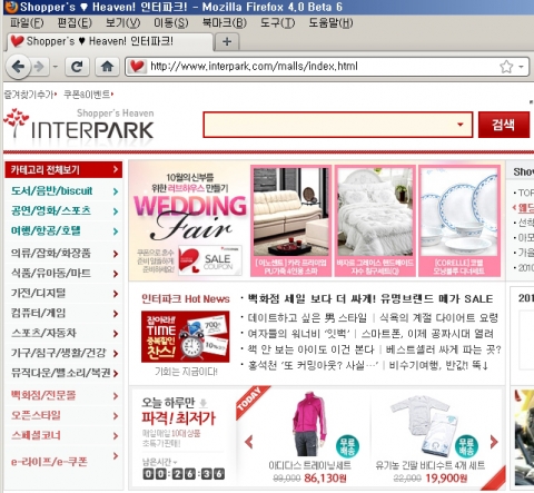 파이어폭스 메인화면