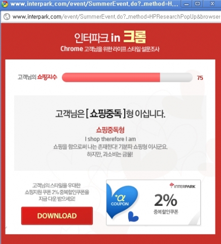 설문조사팝업