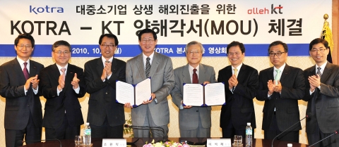 조환익 KOTRA 사장과 이석채 KT 회장 등 8명이 MOU 체결 후 기념촬영을 하고 있다.