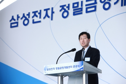 최지성 삼성전자 대표이사의 준공기념사 모습