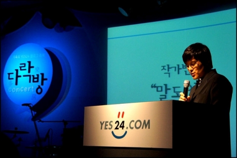 예스24, 제4회 YES24 블로그 축제 ‘다락방 콘서트’ 개최