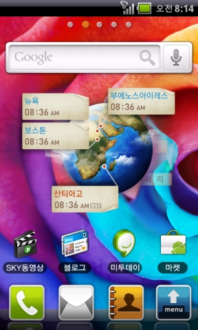 스카이 베가에 사용된 GUI