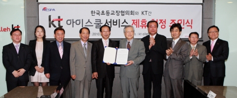 KT 임직원 및 한국초등교장협의회 회장단이 함께 기념촬영을 하고 있다.