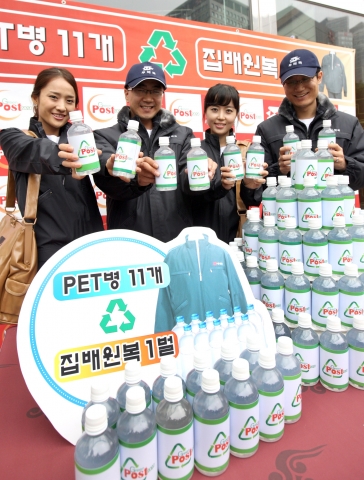 집배원 옷, 재활용 PET병으로 만든다