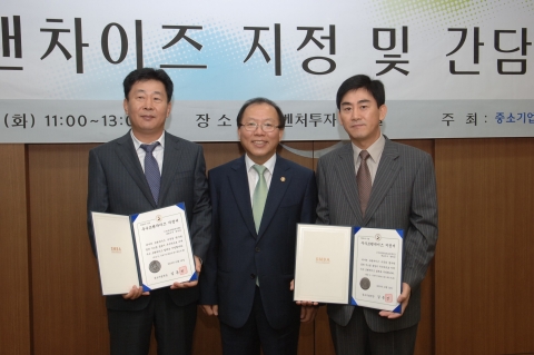 중기청, ‘제1기 우수프랜차이즈 기업’ 발표
