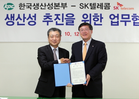 SK텔레콤-한국생산성본부, 모바일 생산성 추진 업무 협약 체결