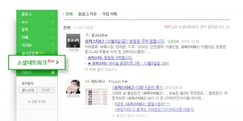 소셜네트워크 검색 예시