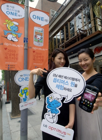 LG전자 옵티머스 원, 거리 패션 축제에 등장