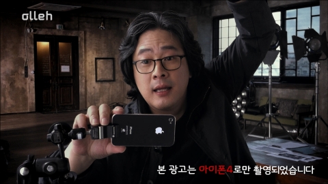 KT는 최근 ‘세상을 바꾸는 건 행동’이라는 ‘두두두 올레(do do do olleh)’캠페인의 일환으로 아이폰4로 촬영한 영상을 실제 광고에 적용하였으며, 광고모델인 ‘박찬욱감독