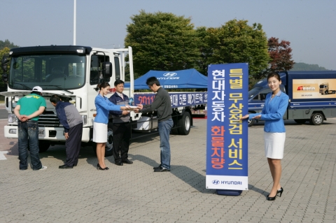 현대자동차(회장 정몽구)는 10/18(월)부터 22일(금)까지 ▲신탄진 ▲칠곡 ▲옥산 ▲입장 등 총 4곳의 고속도로 화물 휴게소를 순회하며 차량 점검 및 소모품 무상교환 등『화물차