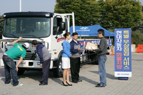 현대차, 화물차량 특별 무상점검 서비스 실시