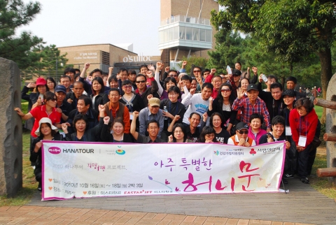 2010 하나투어 희망여행 프로젝트 ‘아주 특별한 허니문’ 진행