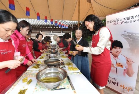 삼성전자는 10월 13일과 20일 서울 중구 필동 ‘한국의 집’에서 전통의 김치 맛을 배워보는 <명문 종가와 지펠 아삭의 ‘김치 맛’ 비밀을 찾아서> 체험 행사를 개최했