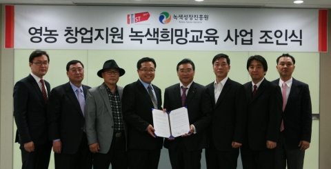 왼쪽에서 4번째 녹색성장진흥원 최영식 대표, 오른쪽에서 4번째 SK텔레콤 11번가 정낙균 본부장