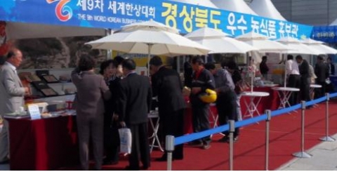 경북 농식품 홍보관, 한상대회 명소로 인기