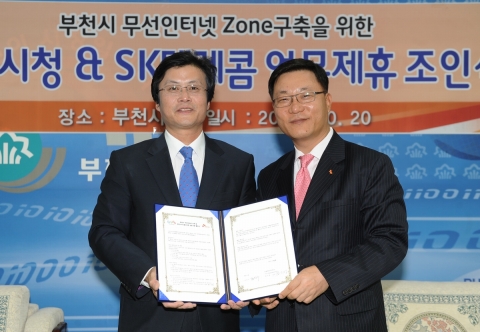 부천시, 무선인터넷 와이파이(Wi-Fi) 구축 협약 체결