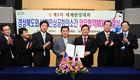 경북도·LA한인상의간 업무협약 체결, 경제협력사업 전개