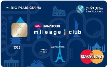 ‘하나투어 신한카드’ 출시