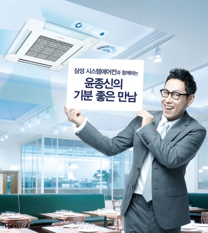 삼성전자, 시스템에어컨과 함께하는 ‘윤종신의 기분 좋은 만남’ 이벤트 실시
