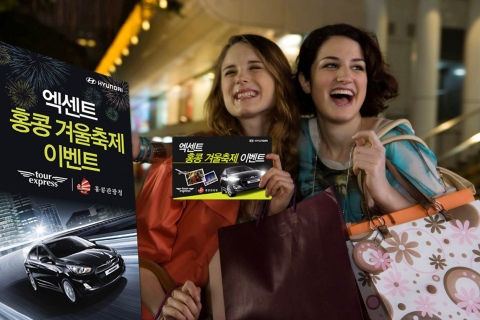 현대차는 홍콩관광청 및 여행사 투어익스프레스와 함께 11월 출시 예정인 프리미엄 소형세단 엑센트 고객 90명을 홍콩 겨울축제에 초청하는『엑센트와 함께하는  홍콩 겨울축제』이벤트 참