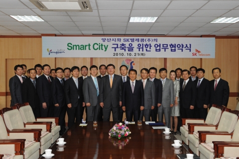 SK텔레콤과 양산시청 관계자들이 21일 10시 양산시장 회의실에서 열린 스마트시티 구축에 대한 업무협약식에 참석했다.