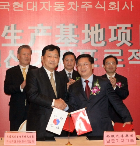 현대차, 중국 상용차 합자협의서 체결