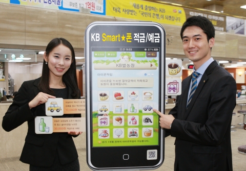 KB국민은행은 스마트폰 전용 상품인 ‘KB Smart★폰 적금/예금’을 10월 25일부터 판매한다.