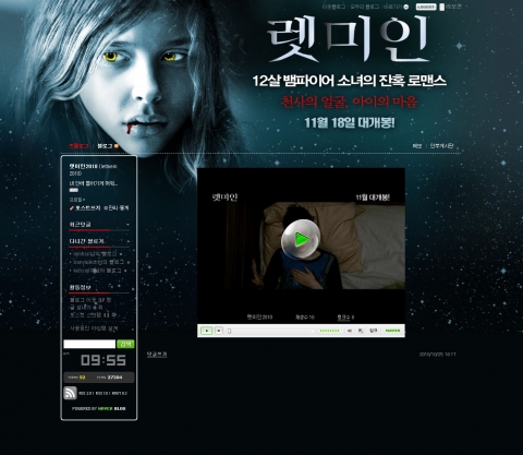 ‘렛미인’ 낮과 밤이 공존하는 이색 블로그, 홈페이지 전격 오픈