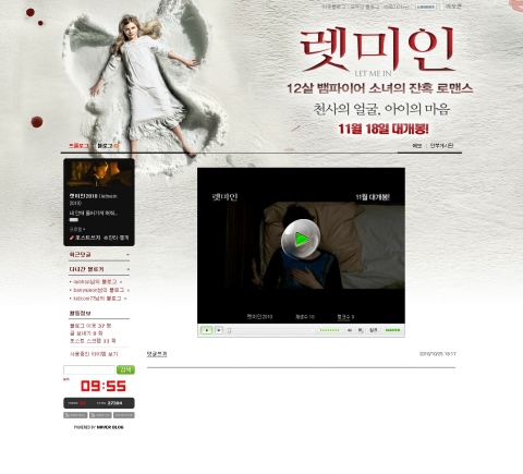 ‘렛미인’ 낮과 밤이 공존하는 이색 블로그, 홈페이지 전격 오픈