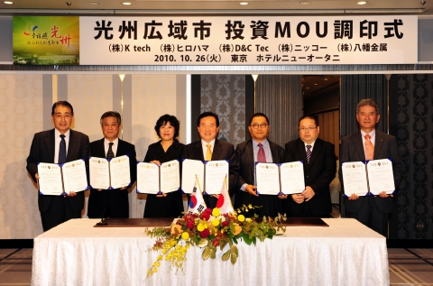 광주시, 일본기업과 2,200만달러 투자 MOU