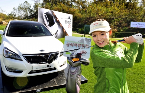 기아차, LPGA 하나은행 챔피언십 후원