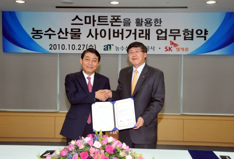 27일 오전 10시 양재동 aT센터에서, SK텔레콤 박인식 기업사업부문장(사진 오른쪽)과 농수산물 유통공사 윤장배 사장이 스마트폰을 활용한 농수산물 사이-버거래 업무협약을 체결한 