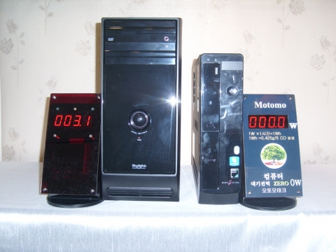 좌측의 컴퓨터는 기존의 컴퓨터로 대기전력이 3.1와트 소모되며 우측의 모토모테크 대기전력차단 컴퓨터는 0와트로 전기흡협귀(대기전력) 자체를 원천 봉쇄한다.