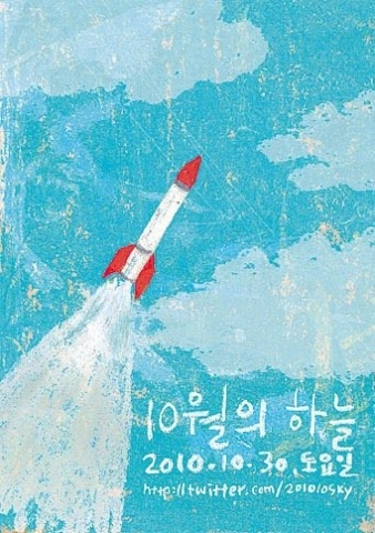 인터파크도서, 과학 꿈나무를 위한 지식나눔 행사에 기부참여