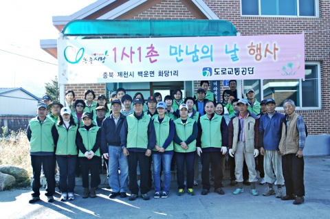 도로교통공단, 직원체육대회 대신 ‘1社 1村 농촌봉사활동’ 실시
