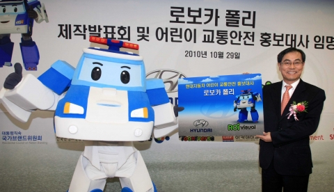 현대차, ‘로보카 폴리’ 제작발표회 및 어린이 교통안전 홍보대사 임명식 개최