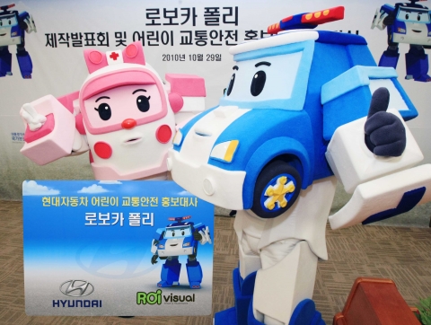 현대차, ‘로보카 폴리’ 제작발표회 및 어린이 교통안전 홍보대사 임명식 개최
