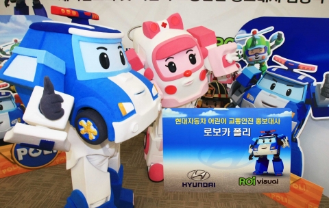 현대차, ‘로보카 폴리’ 제작발표회 및 어린이 교통안전 홍보대사 임명식 개최