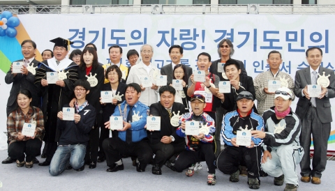 최고기록 경기도민들이 자신이 사인한 타일을 들고 