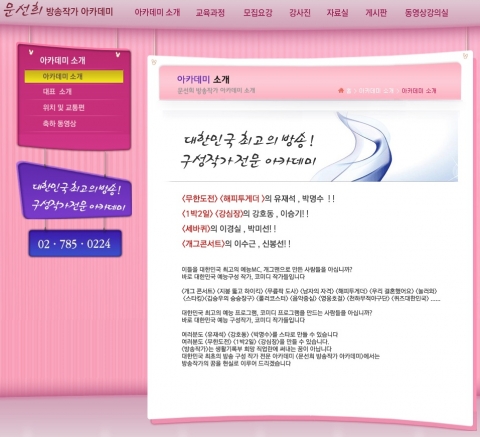 문선희 방송작가 무료특강에 예비 작가들 문전성시