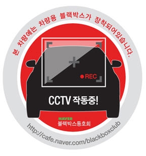 블랙박스동호회