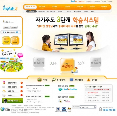 인글리쉬주니어, 자기주도 3단계 학습시스템으로 새롭게 단장