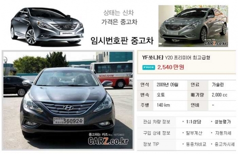 뛰는 신차 위에 나는 ‘임판차’