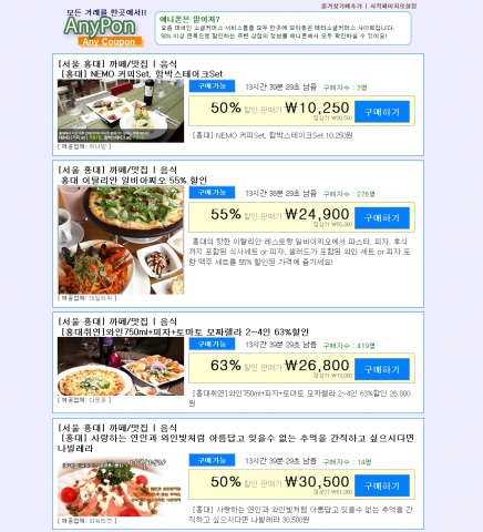 애니폰 홈페이지 화면 캡처