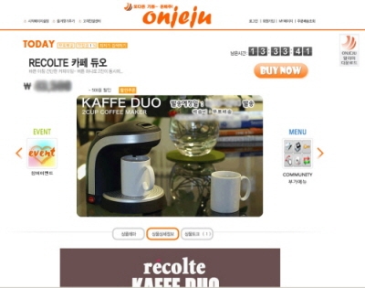 원어데이몰 ‘온제주’ 정직과 신뢰의 경영으로 출사표